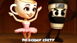 КЛИП ПЕСНЯ СПРУНКИ БАЛЕРИНА КАПУЧИНА СИГМА БОЙ ПАРОДИ