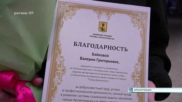 05.06.2025 День соцработника