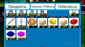 СТРЕЛЯЮ И ЕМ НУБОВ! #1 Roblox [❤] Стреляйте и ешьте нубов 😋