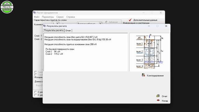 Какая свая больше нагрузки несет: полный разбор с расч смотреть онлайн