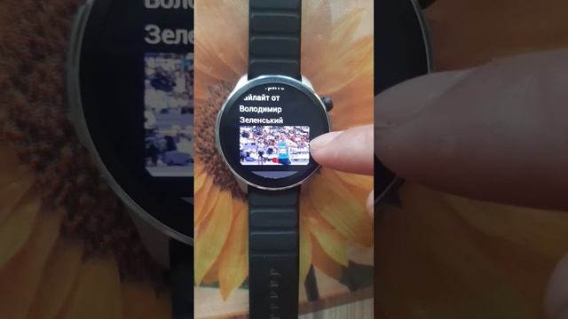 Картинки в сообщении вайбер ( amazfit gtr 4) смотреть онлайн