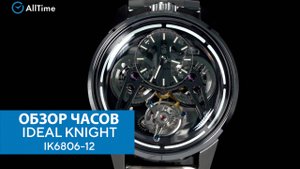 Обзор часов IDEAL KNIGHT IK6806-12. Механические наручные часы. AllTime