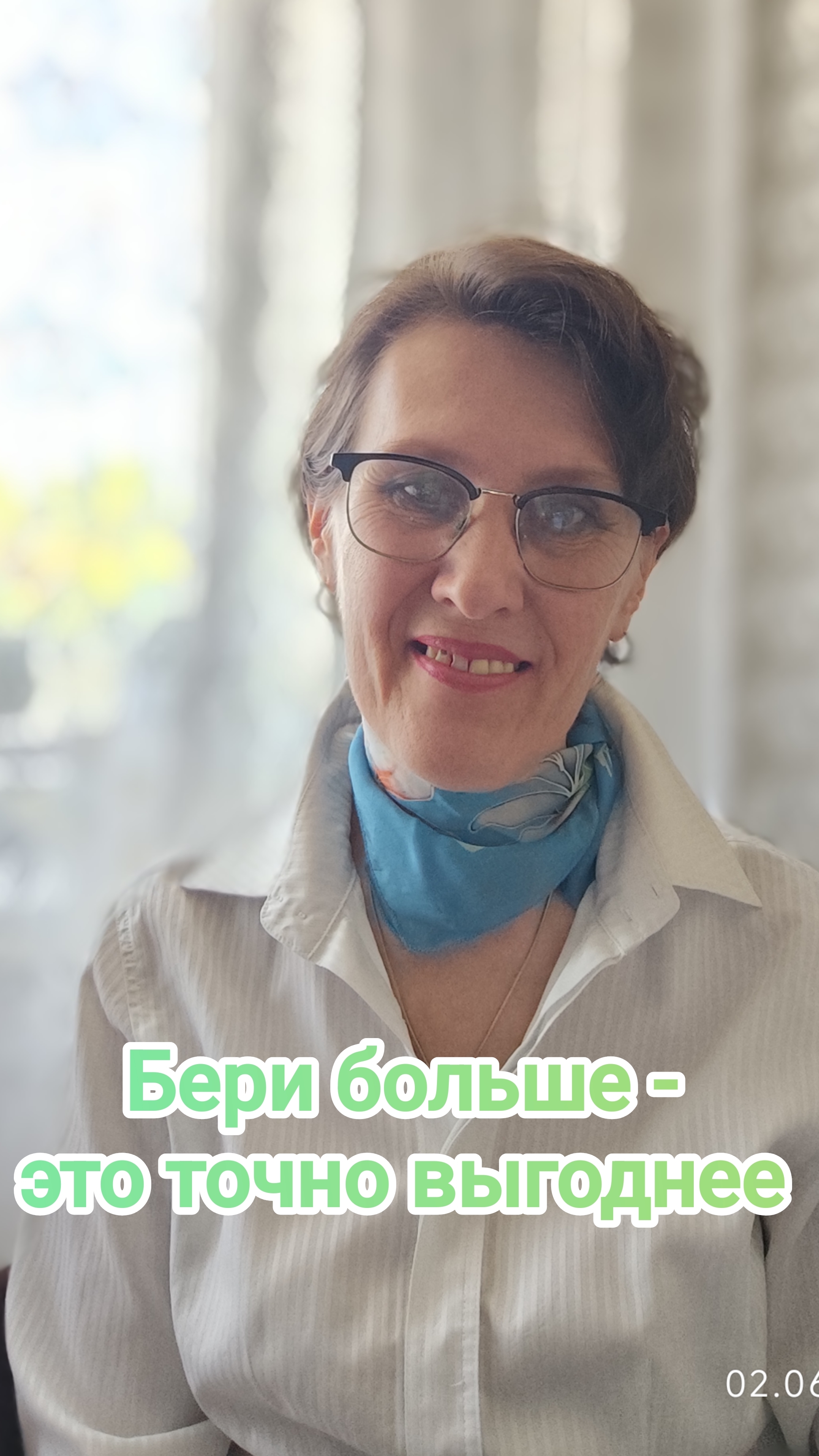 Бери больше - это точно выгоднее