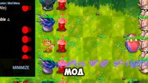 😱Как Скачать ЧИТЫ PVZ Fusion Мод 2.4.1 | Андроид И ПК | ПВЗ Фью
