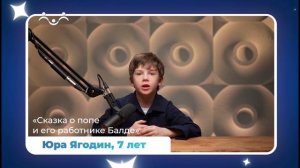 Дети говорят. Какие стихи Пушкина ты знаешь?