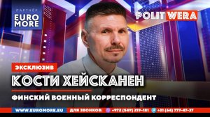 Запад-Украина.Нюансы отношений.