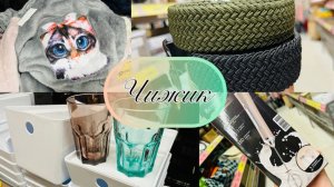 💖 Чижик удивляет ценами на распродаже и новинками💕💜💯 #чижик #счастьеесть