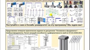 Это единственная в РФ переподготовка «ПГС: проектирование ЗиС» с самоконтролем решений 45 РГР.