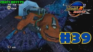 Sonic Adventure 2 Battle #39 (Все боссы)