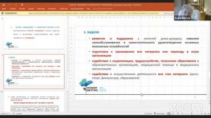 Эволюция стационарных организаций социального обслуживания в РФ (Битова А. Л.)