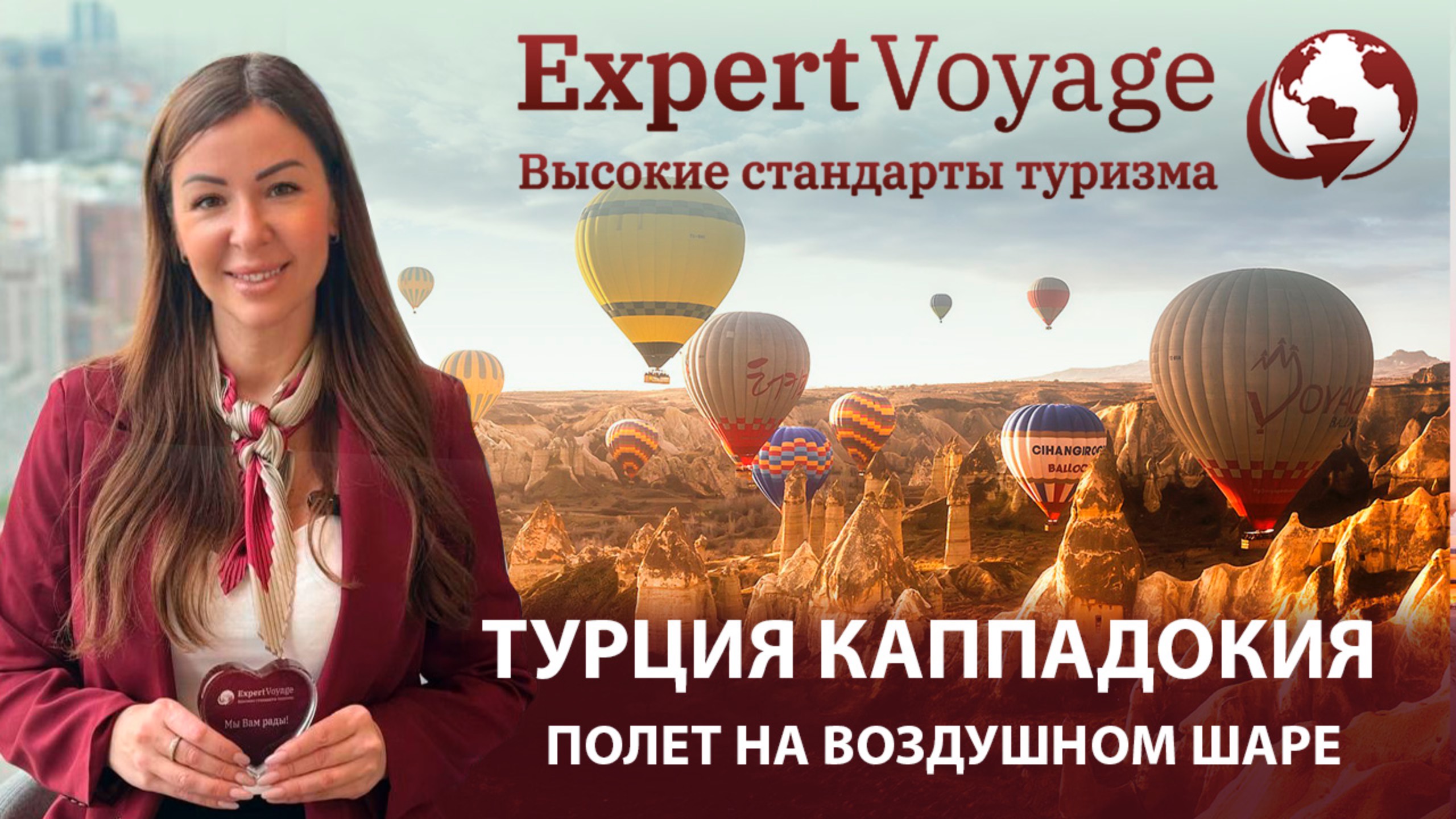 «Незабываемый полет на воздушном шаре в Каппадокии!»#Каппадокия #ВоздушныйШар #Приключения