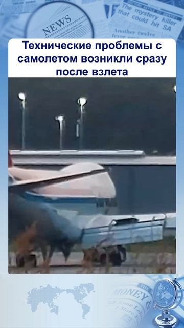 У самолёта Boeing 747 при посадке в Люксембург оторвало ша? смотреть онлайн