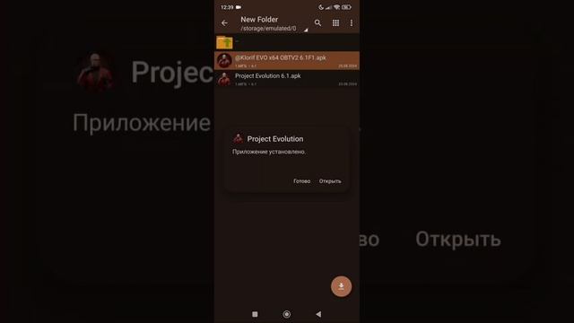 Как скачать читы на Project Evolution 6.1 смотреть онлайн