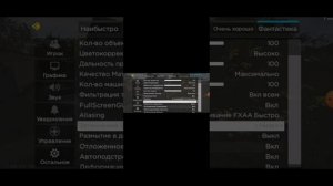 как улучшить графику в Madout 2