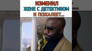 Опасный соблазн 2020