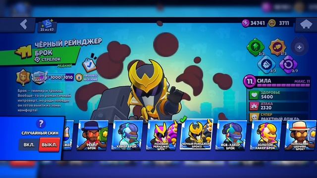 ТИПИЧНЫЙ АККАУНТ В БРАВЛ СТАРС... Обзор моего аккаунта смотреть онлайн