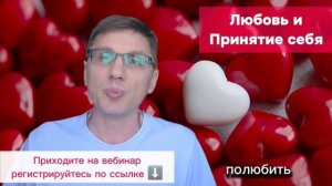 Эгоизм и Любовь к себе: 10 отличий. Тонкая грань. Сергей Белов