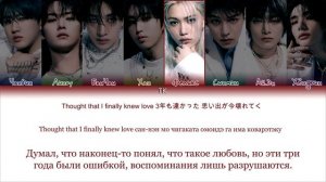 Stray Kids love is painful [ПЕРЕВОД НА РУССКИЙ/КИРИЛЛИЗАЦИЯ Color Coded