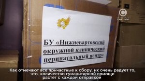 Новая партия гуманитарной помощи для военнослужащих специальной военной операции