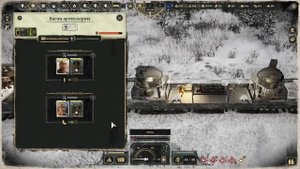 Last Train Home: Советы по игре