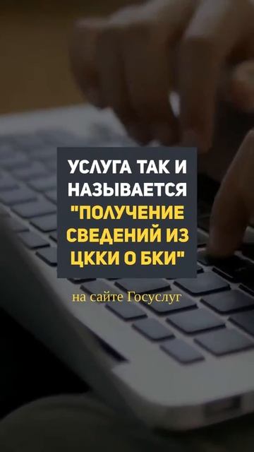 Кредитная история смотреть онлайн