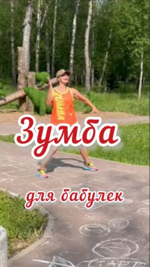 Танцуют ВСЕ! Зумба для бабушек!