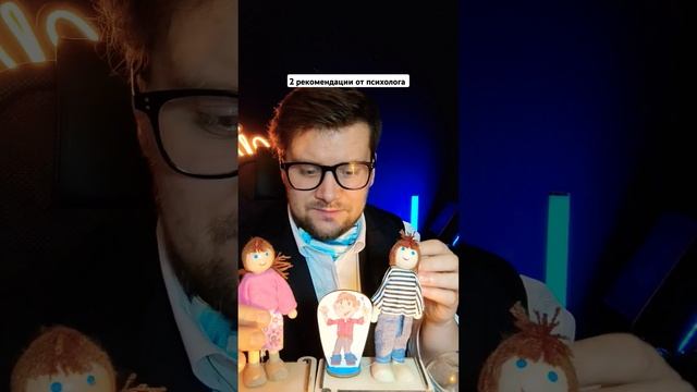 Как пережить расставание, когда есть общие дети | Как п смотреть онлайн