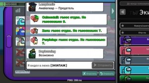 Амонг ас 1 часть.