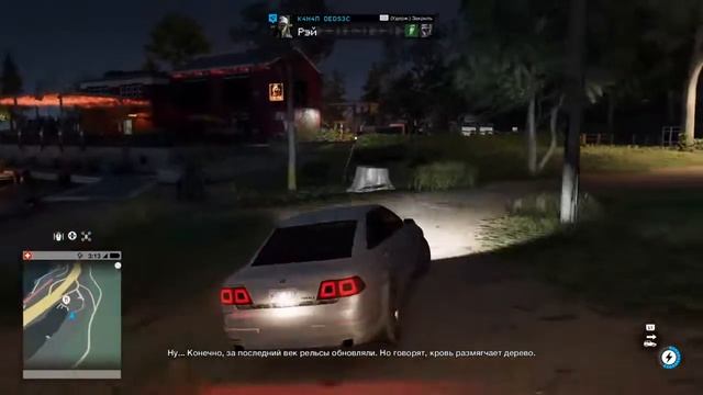 Watch dogs 2 разгадываем шороха.