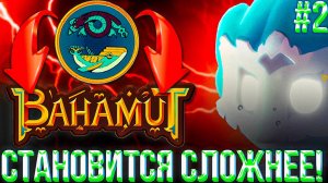 #2 СКОЛЬКО МОЖНО ВААК-ВАТЬ? | Bahamut and the Waqwaq Tree |