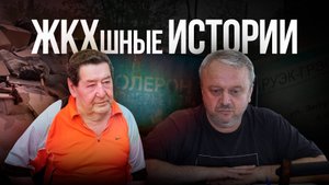 О ремонте канализации, крыши и благоустройстве