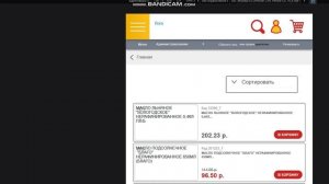 Мобила. Сделать сортировку в Поиске как в разделах