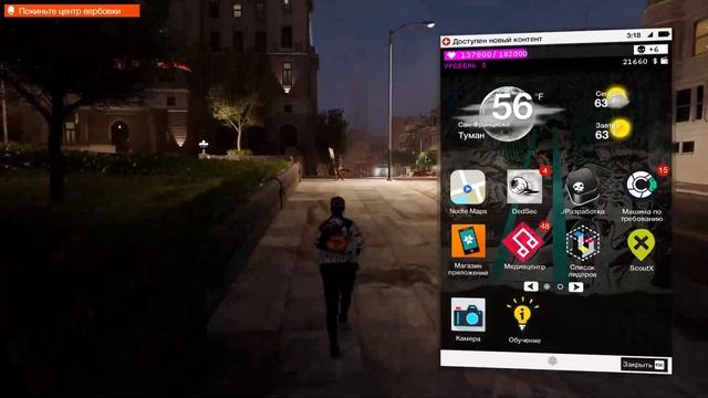 прохожу Watch Dogs 2 на стриме  Watch Dogs 2 5 - стрим