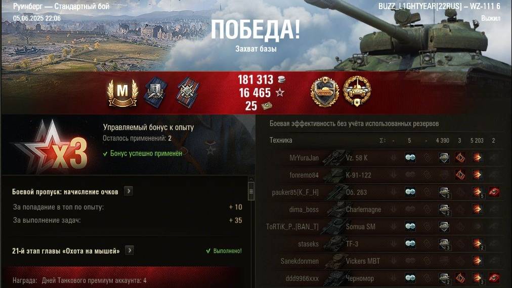 Китайский мастер (WZ-111 model 6)