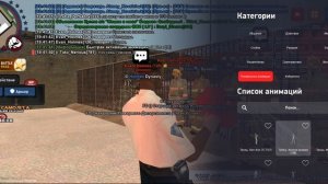 ДБ ковш, Arizona RP