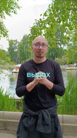 Отпусти хоть раз. Просто один день. Просто выдох.
