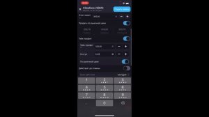 iQUIK X и QUIK Android X: Как выставить/снять условную (стоп) зая?