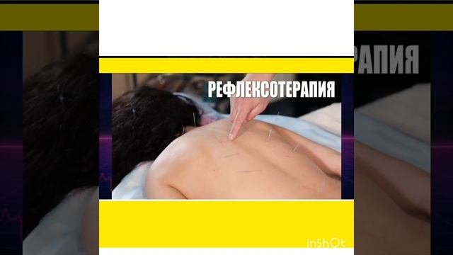 Какие методы лечения.