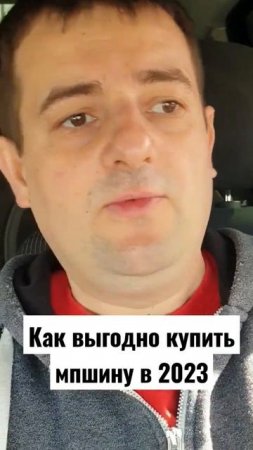 Как выгодно купить машину