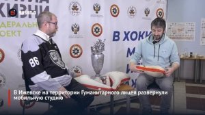 По всей России прошел марафон дворового хоккея, который запустили в Ижевске