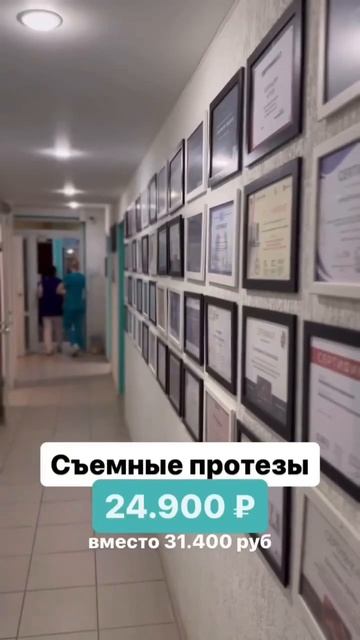 Скидка на съемные протезы в Санкт-Петербурге смотреть онлайн