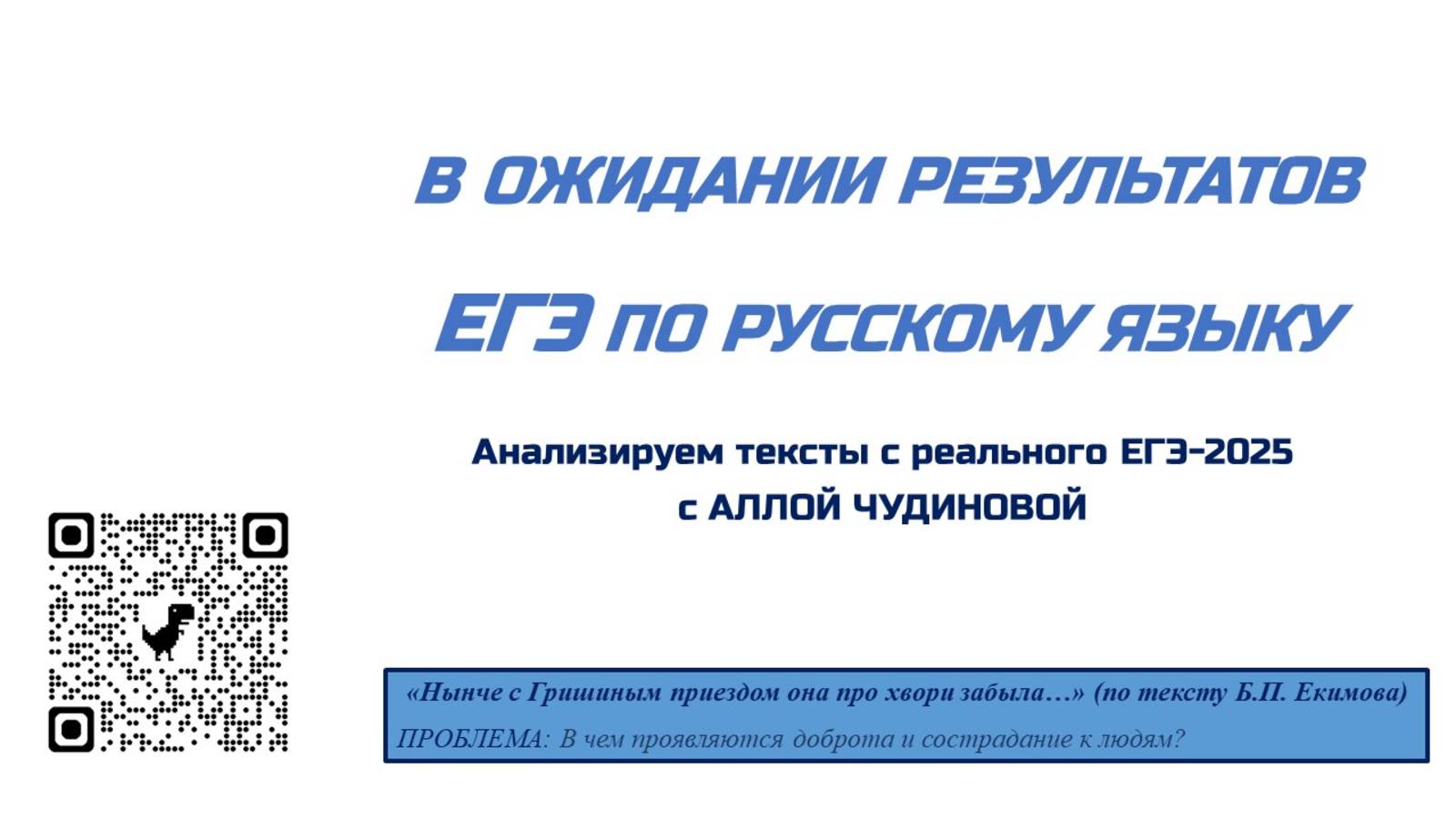 В чём проявляется доброта и сострадание?