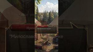 Смута: Зов сердца 💞 6 глава. Встреча со смертью. Прохож