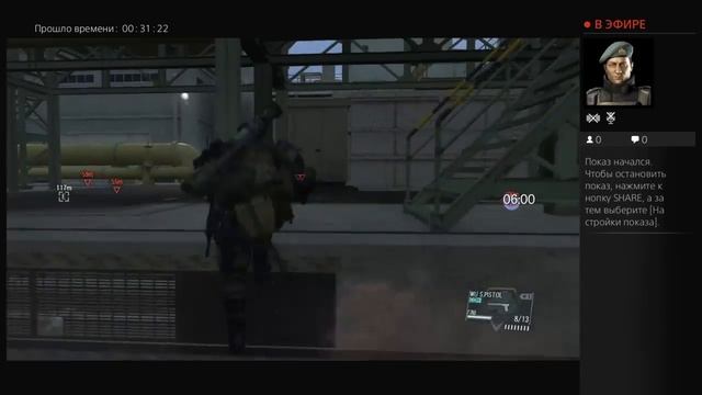 MGS5 просто стрим