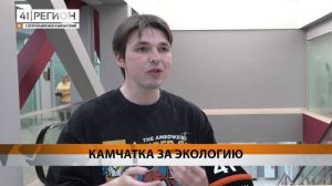 ЖУРНАЛИСТЫ ТЕЛЕКОМПАНИИ «41 РЕГИОН» ОДЕРЖАЛИ ПОБЕДУ НА КОНКУРСЕ «ЖИВАЯ ТАЙГА» 2025 • НОВОСТИ