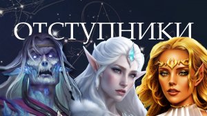 О снежных эльфах