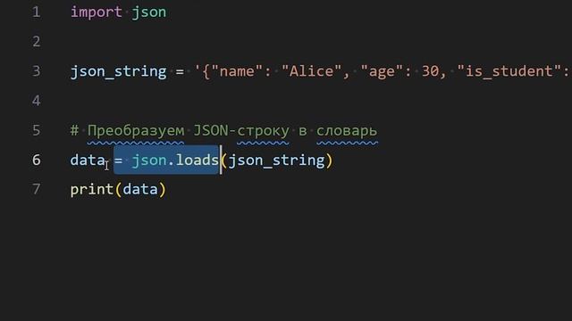 ПОЛНЫЙ РАЗБОР модуля json смотреть онлайн