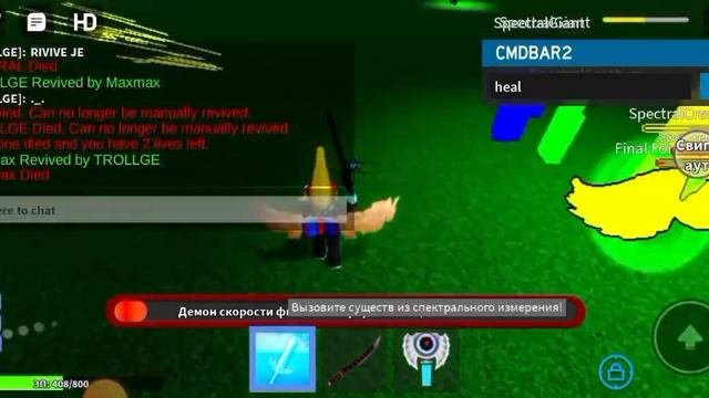 как получить демон скорости