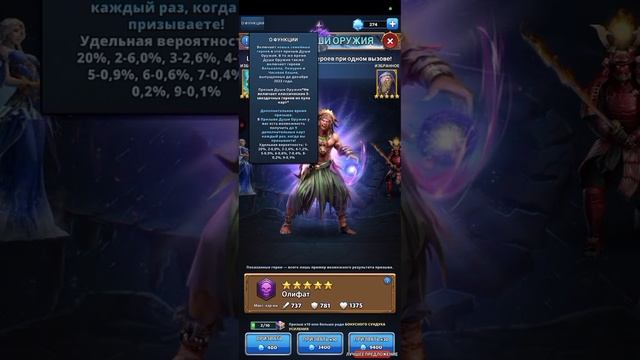 Обзор призыва Душа оружия. Игра MythWars Puzzles.
