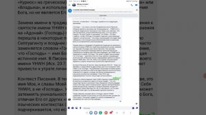 Ломакин/Томев/Арнаут- анафема! Забвение Имени Господня!